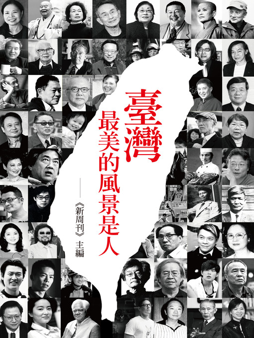 Title details for 臺灣最美的風景是人 by 《新周刊》 - Available
